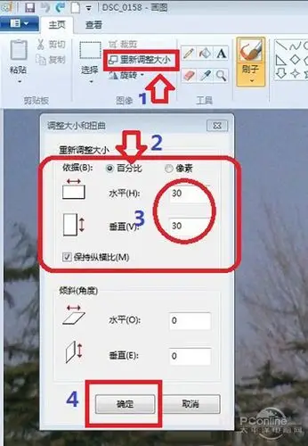 保存图片即可,不满意,可以按ctrl z组合快捷键撤销,重新调整大小即可