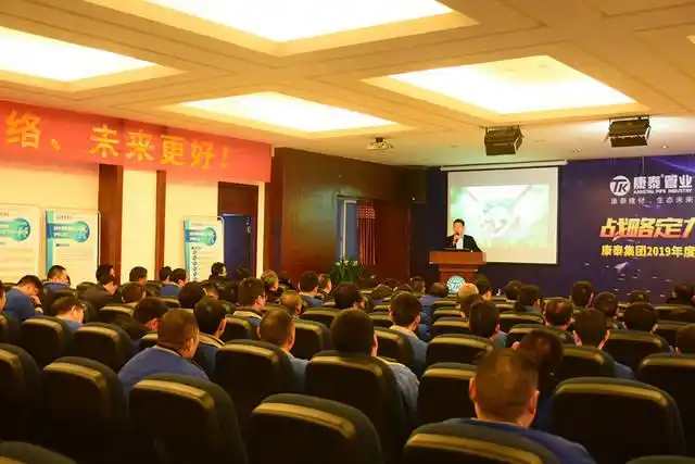 康泰集团2019年度母公司生产后勤保障启动大会召开