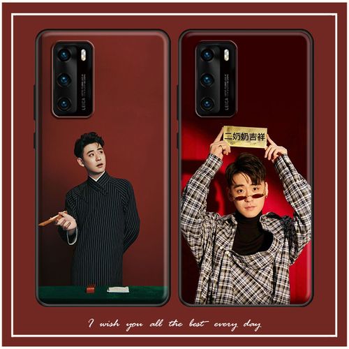 二爷张云雷手机壳同款适用华为p40prop30p20p10p9硅胶荣耀30s