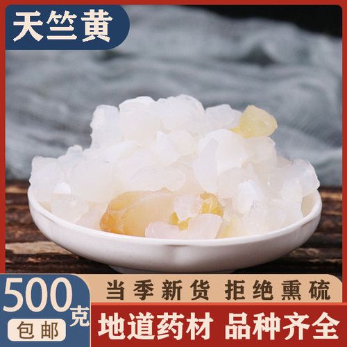 天竺黄 人工天竺黄 竹黄 天竹黄 中药材 散装包邮 免费打粉