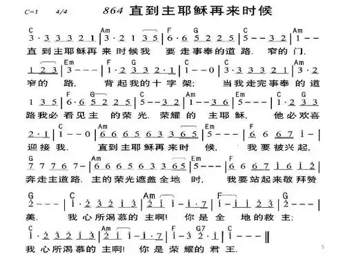 基督教主日敬拜诗歌ppt20140126