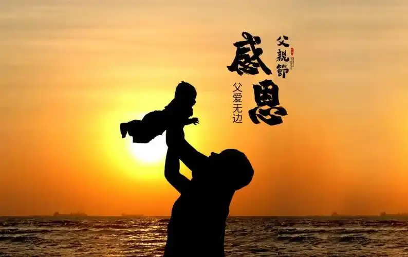 父亲节正能量最赞语录, 感人的父爱祝父亲节快乐图片 - 祝福语句- 不