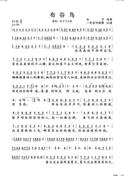 布谷鸟简谱