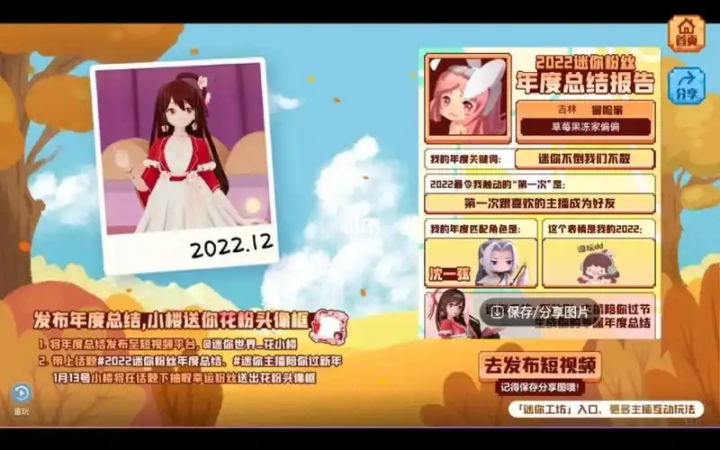 迷你世界花小楼