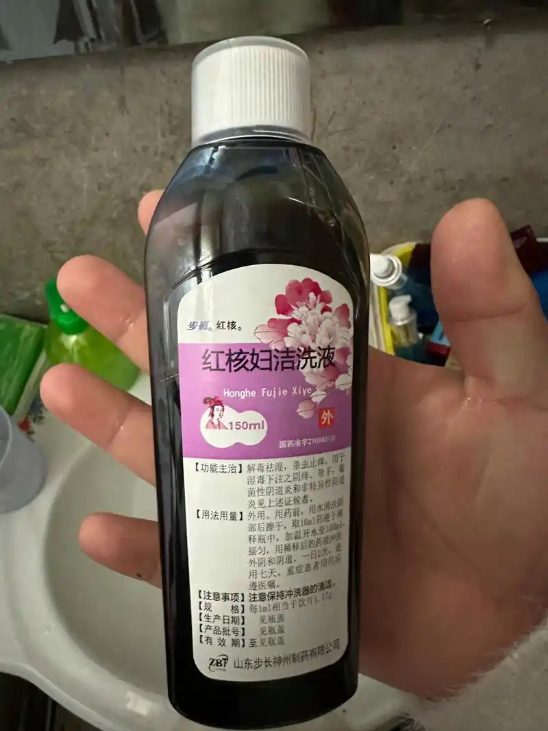 红核妇洁洗液的用药方式为外阴及阴道冲洗,具体的使用步骤包括稀释