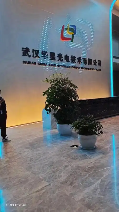 华星光电6500 1800在职补贴 推荐奖 - 求职招聘 - 得意生活-武汉生活