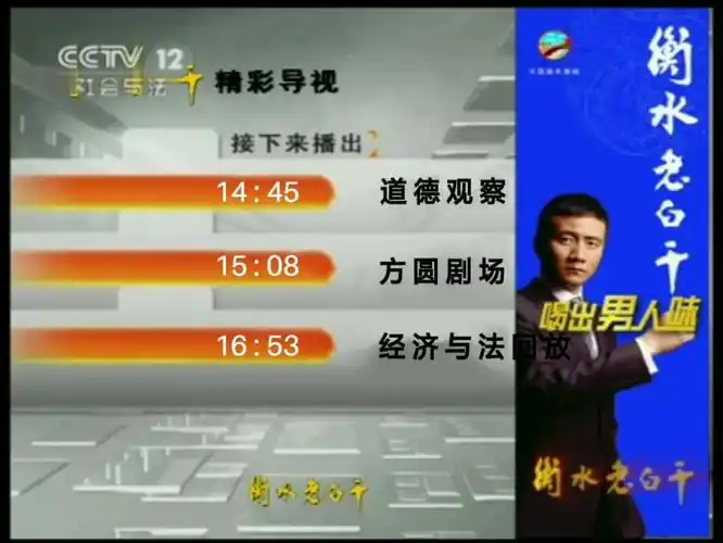 2011111cctv12广告