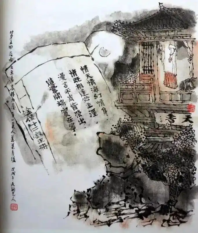 红楼梦:秦可卿画册判词—深度解读