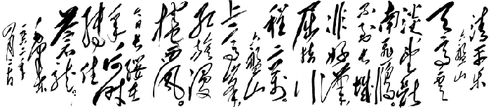 清平乐·六盘山(1935年)