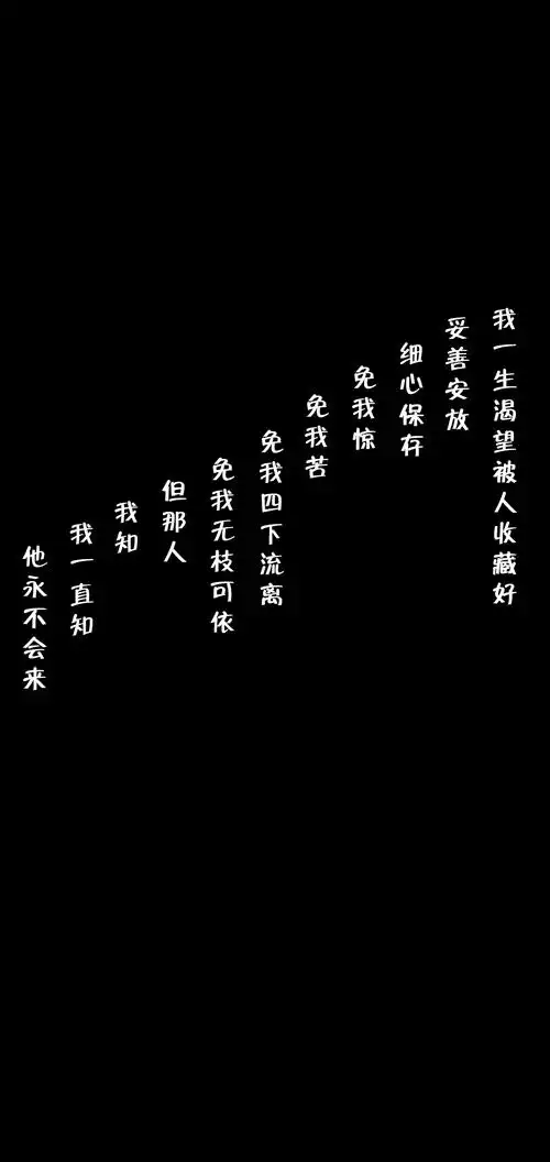 高清黑暗系列虐心情话壁纸