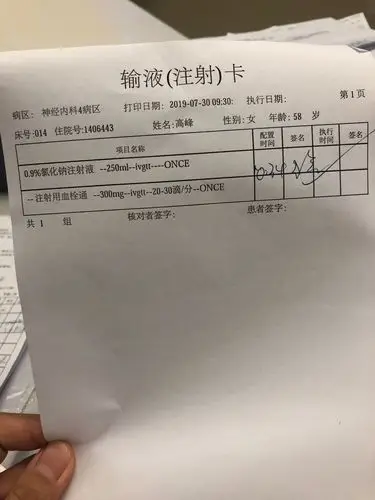 不合格输液卡(未按规定执行)2019.7.30