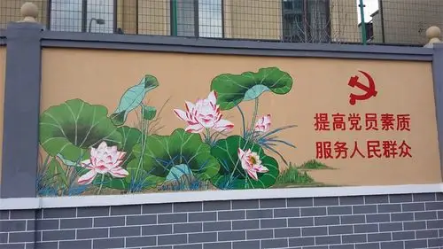 康营社区文化墙彩绘