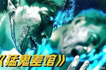 猛鬼差馆_百度视频搜索