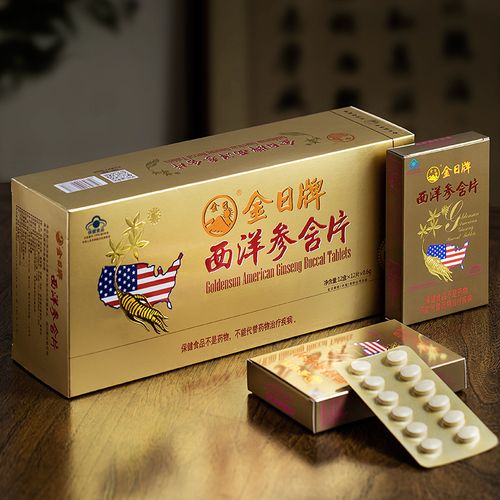 含片金日西洋参06g12片12盒洋参抗疲劳保健品灵芝