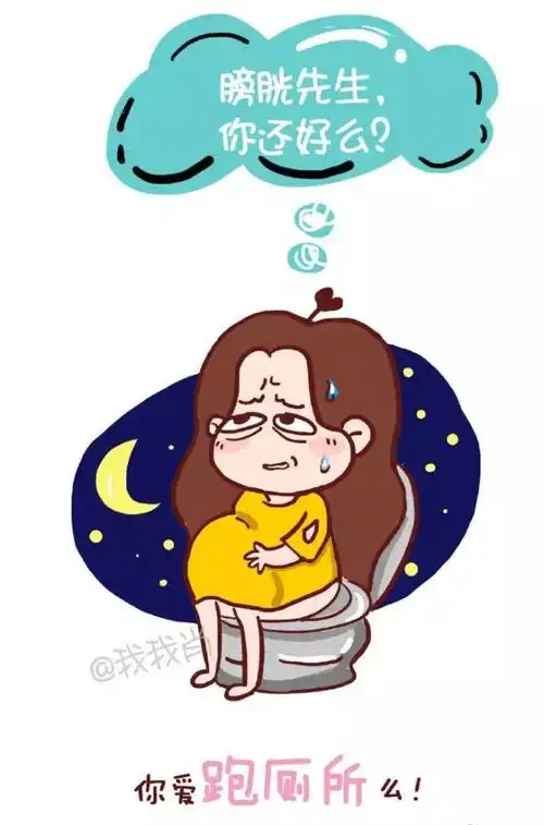 有一种不适叫"孕晚期",这些症状表示全中!