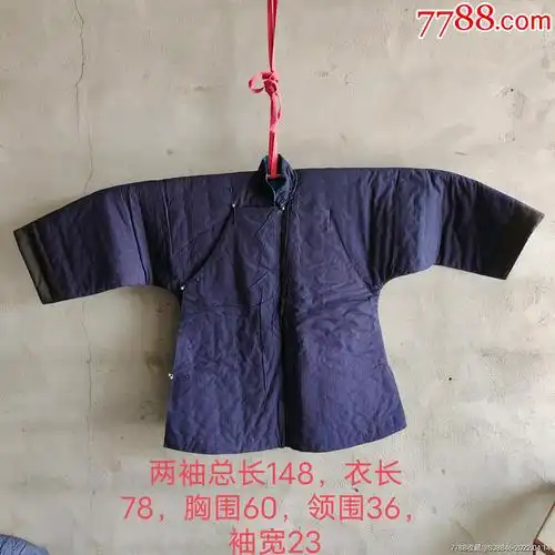 清代晚期民国初期大襟棉袄衣服带小个铜扣