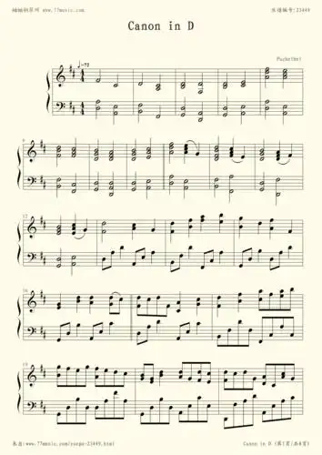 钢琴谱 - canon in d (d大调原调版)