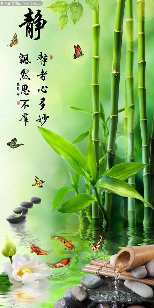 图片介绍当前图片:宁静致远竹子节节高玄关图片,主题为静心装饰画