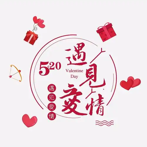 520个我爱你文字复制表达爱意的10句暖心文案