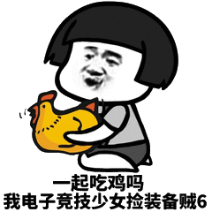 小仙女届扛把子哥