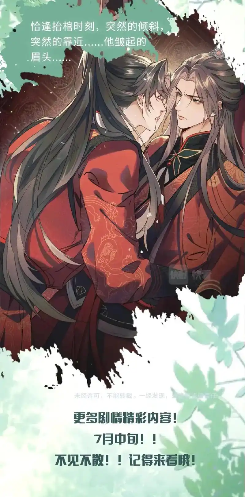 二哈和他的白猫师尊漫画 #楚晚宁墨燃 第二季终于来啦  新 - 抖音