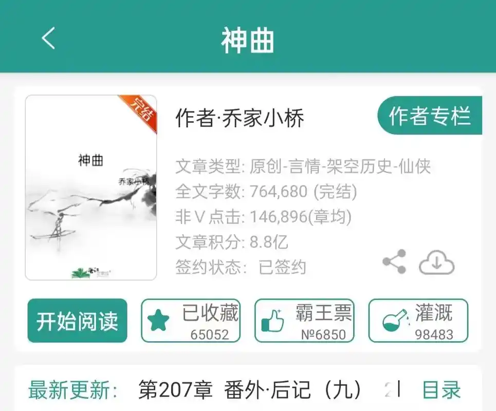 神曲.非大女主,女主高智商团宠,配角个性鲜明,微群像我流修真 - 抖音