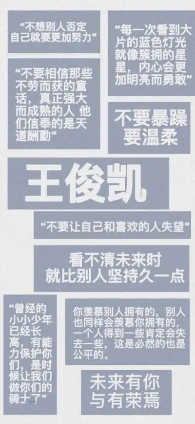 王俊凯 - 堆糖,美图壁纸兴趣社区