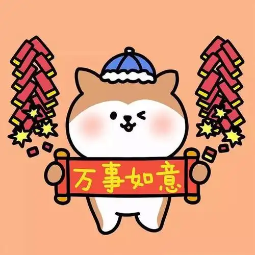 微信头像元旦开门红喜庆头像好看又好运96张