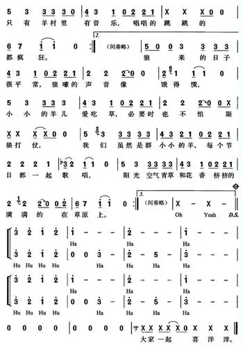 喜羊羊与灰太狼那个什么大白菜,的乐谱