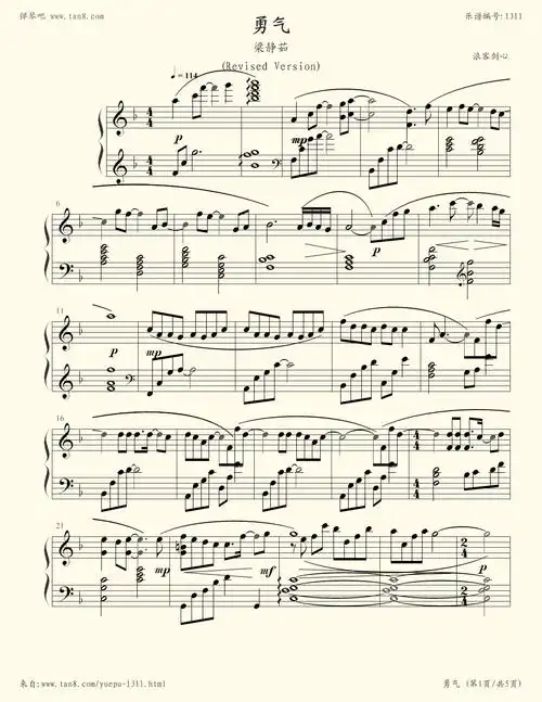 《勇气 - 混血版,钢琴谱》梁静茹|弹琴吧|钢琴谱|吉他谱|钢琴曲|乐谱