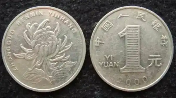 其它 正文 小时候有一块钱 拥有全世界 在合肥,1元钱 可以坐公交车