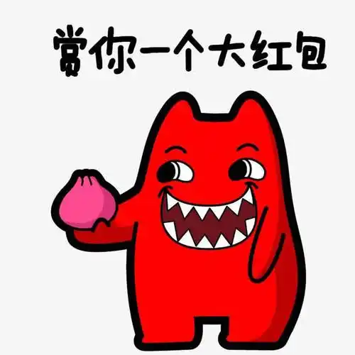 关键词 : 红包,包子,红色,发红包,png素材[声明] 觅元素所有素材为
