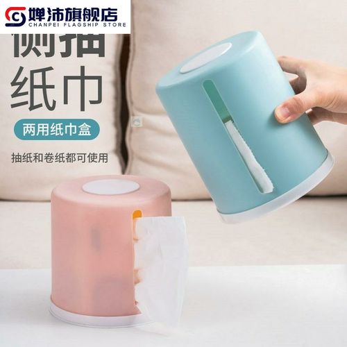 卷纸筒创意家用大圆卫筒装卷纸盒生间客厅抽纸盒桌面侧抽纸巾号筒