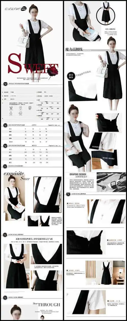 女装服装连衣裙详情页psd