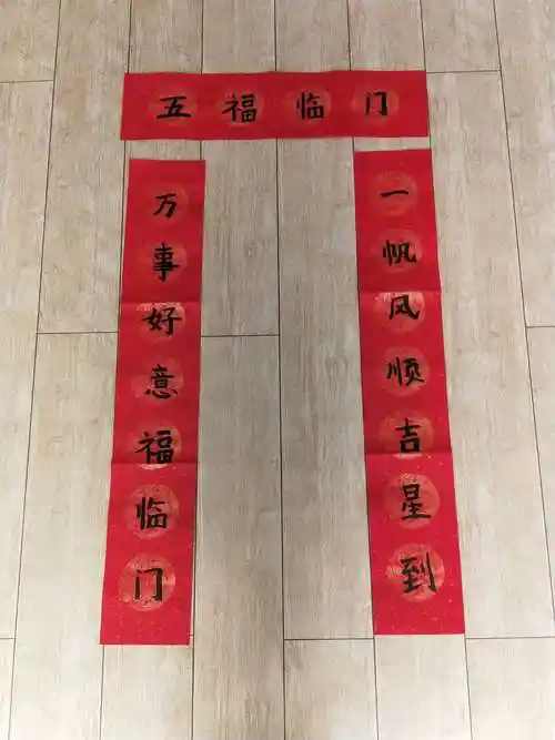 身为中国人,我也要来继承这个传统习俗也就写了一对对联.