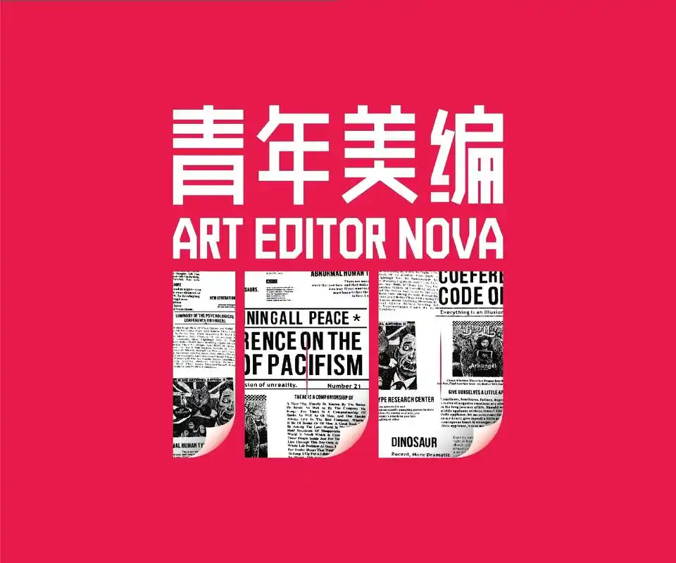 logo设计青年美编100人logo设计三石而立作品