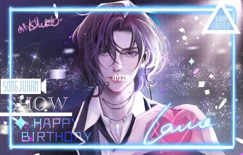 188男团一醉经年宋居寒直拍ending