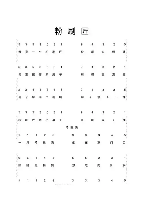 儿童歌曲钢琴简谱