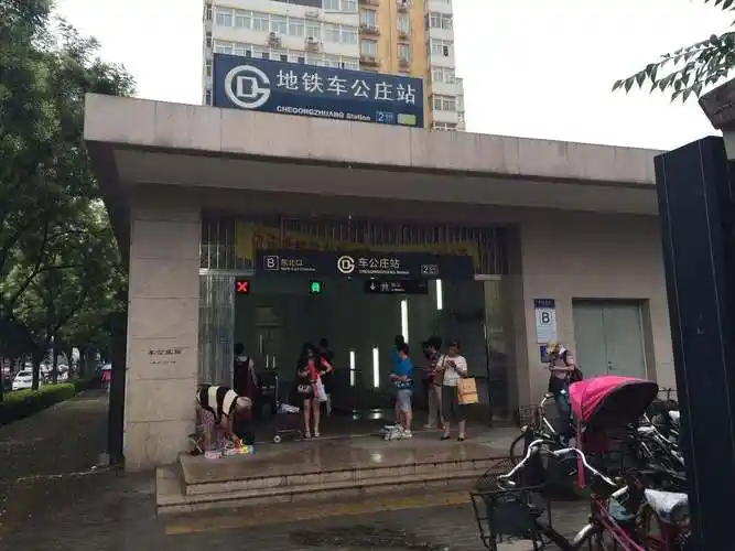 9.车公庄站 三线五方向