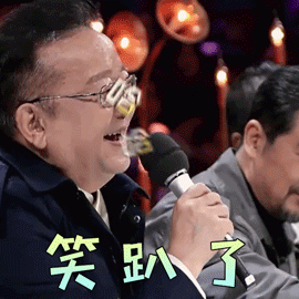 声临其境王刚笑趴了开心gif动图_动态图_表情包下载_soogif