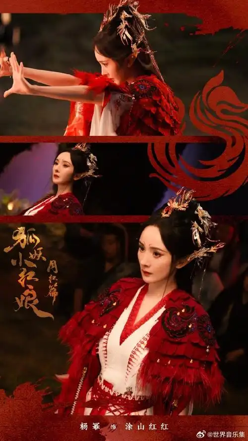 杨幂在《狐妖小红娘月红篇》中的几套红衣古装造型太蛊了吧!