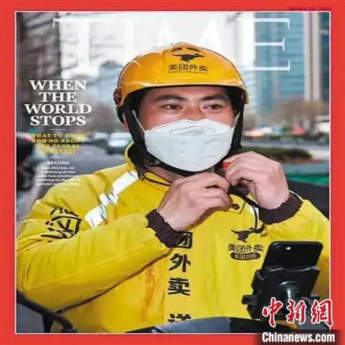 外卖骑手高治晓登上美国《时代周刊》封面.受访者供图