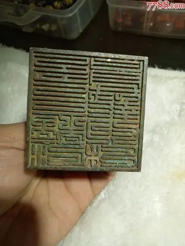 唐代开国大官印