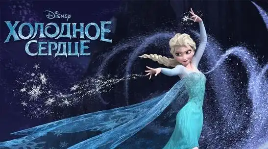 电影《冰雪奇缘》的立意创新和产业链延伸|迪士尼|好莱坞|迪斯尼|魔发
