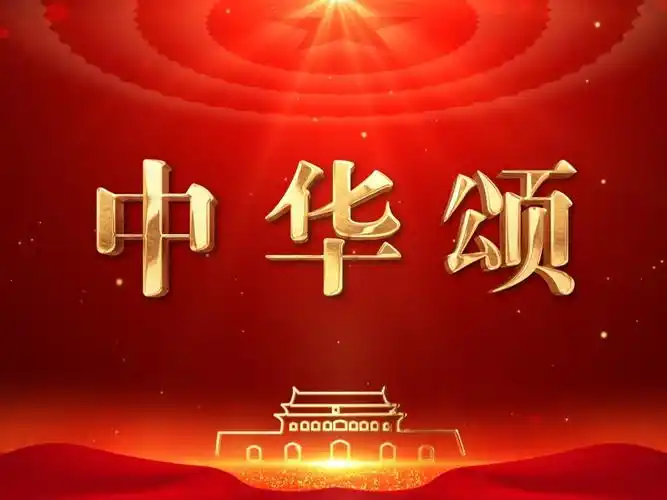 爱国爱党红色主题 爱国诵 祖国发展强大 led大屏幕舞台背景视频素材