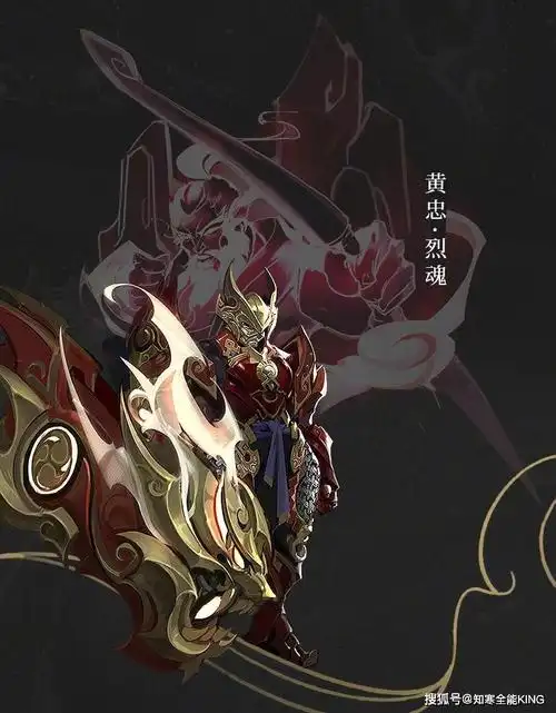 五虎上将黄忠烈魂爆料大招特效让人忽略颜值守护灵摄人心