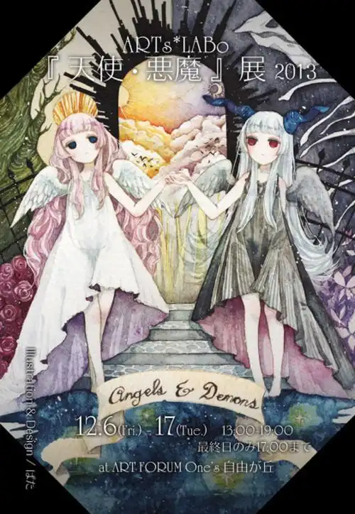 天使与恶魔简笔画 天使与恶魔简笔画各一半