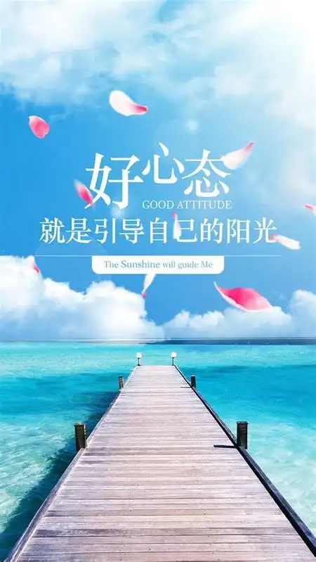 心态好的简短文案