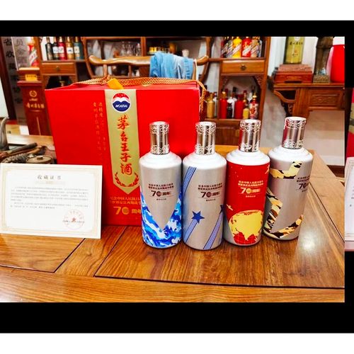 茅台贵州名酒茅台王子酒抗战70周年2015年53度酱香型500ml*4瓶整箱装