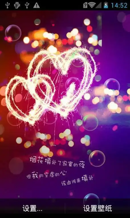 非主流伤感动态壁纸